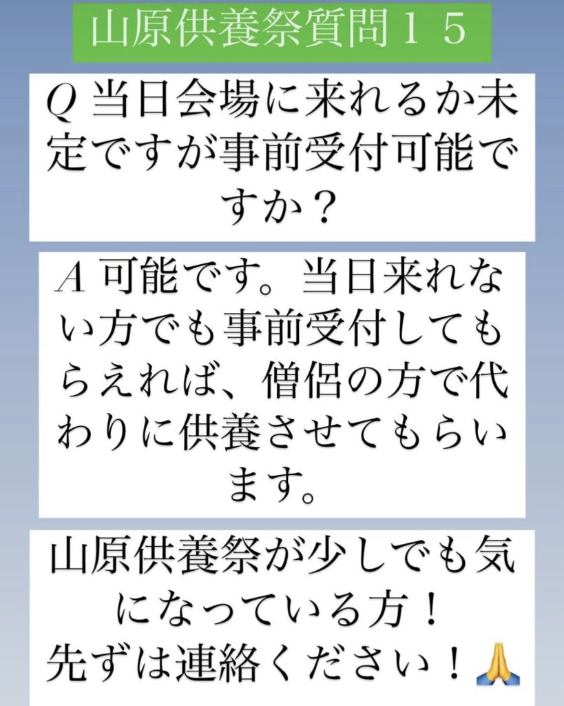 千眼寺 名護市のお寺