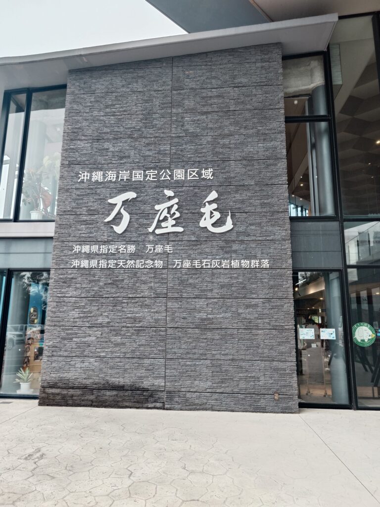 千眼寺 名護市のお寺