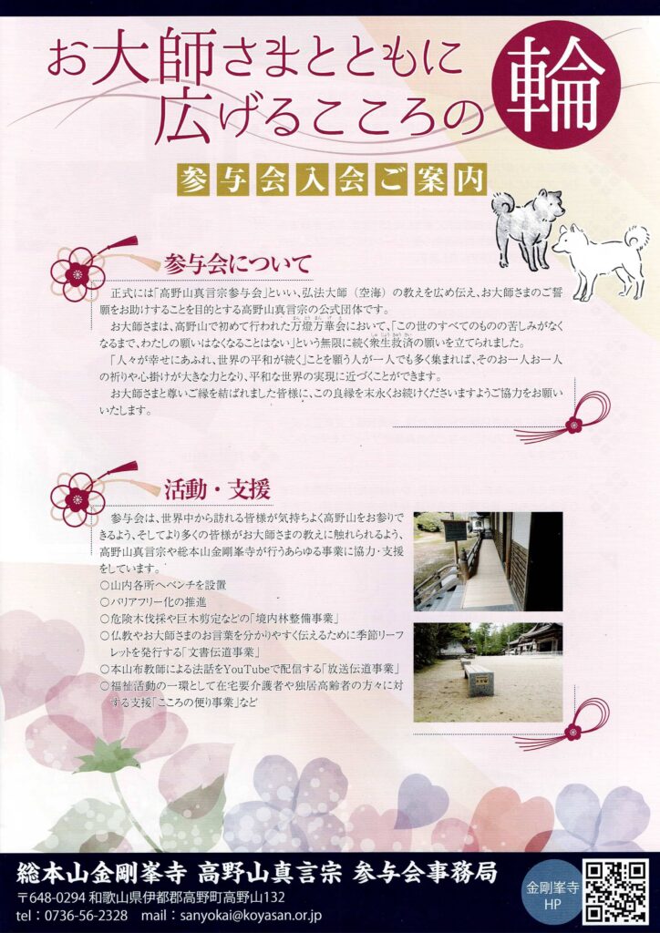 千眼寺 名護市のお寺