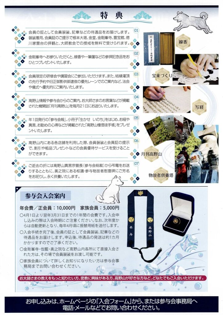 千眼寺 名護市のお寺